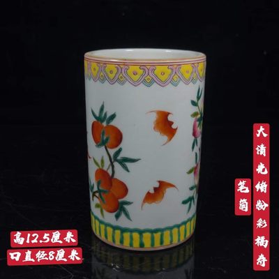 大清光绪粉彩福寿笔筒，工艺精美，器型端庄，发色纯正，釉色漂亮，品相如图。 - 大清光绪粉彩福寿笔筒，工艺精美，器型端庄，发色纯正，釉色漂亮，品相如图。