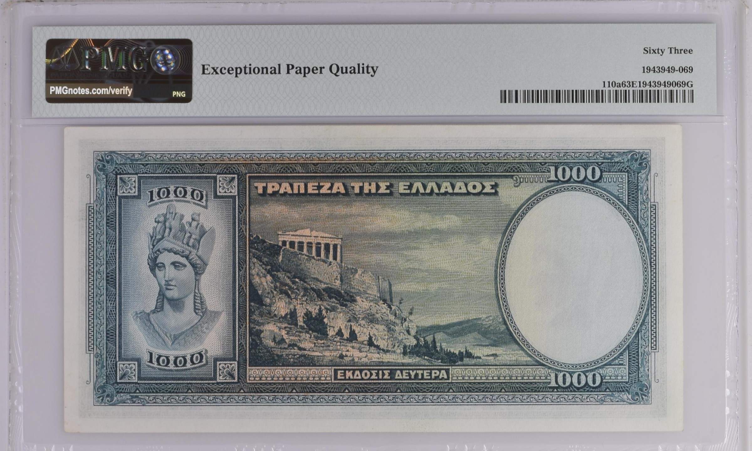 收藏联盟Quantum Auction 第179期拍卖 希腊1939年1000德拉克马 PMG63e 