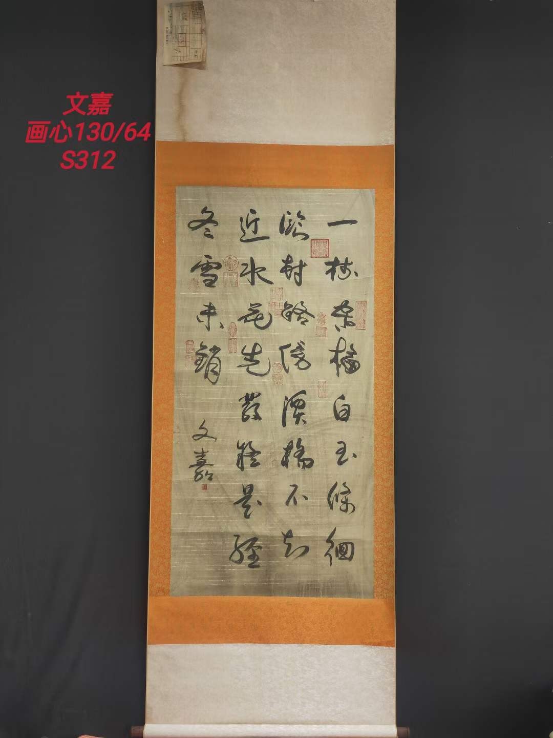大漆盒装名人书法一套S