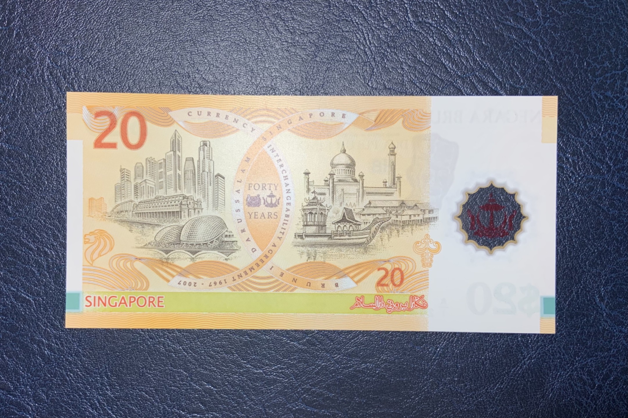 收藏联盟Quantum Auction 第179期拍卖 文莱2007年20元 全新UNC 货币等值40年纪念 A/1首发 塑料币