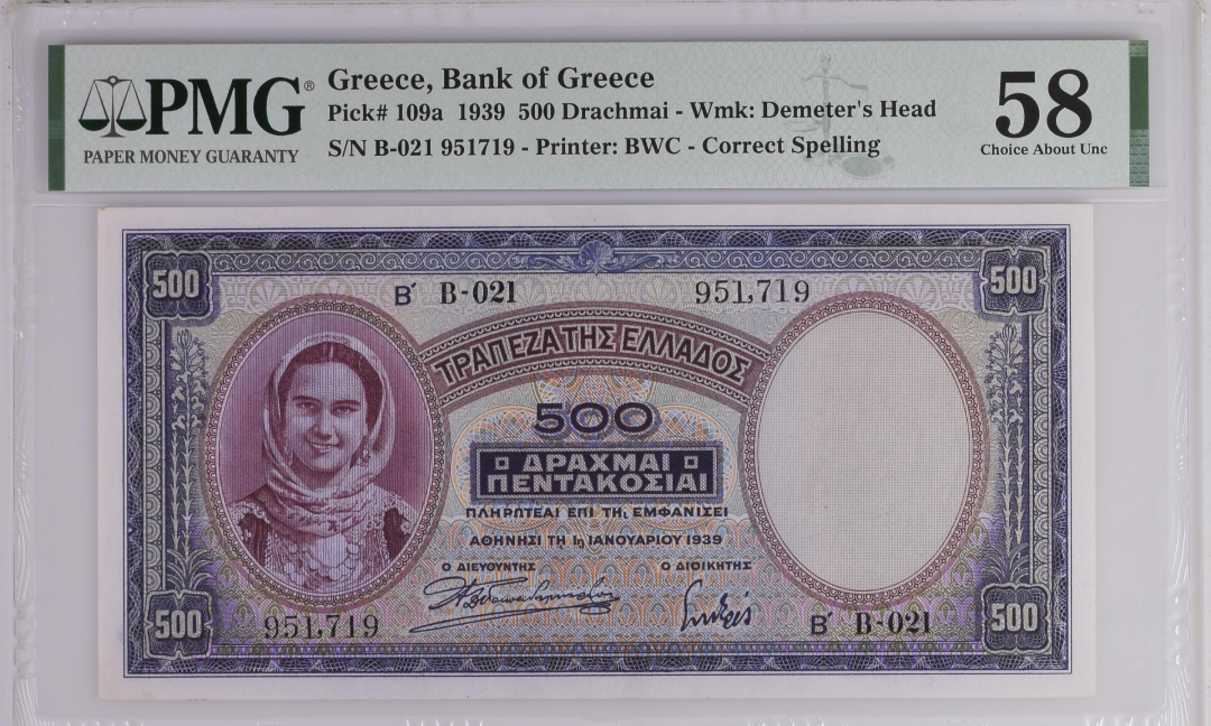 收藏联盟Quantum Auction 第179期拍卖 希腊1939年500德拉克马 PMG58