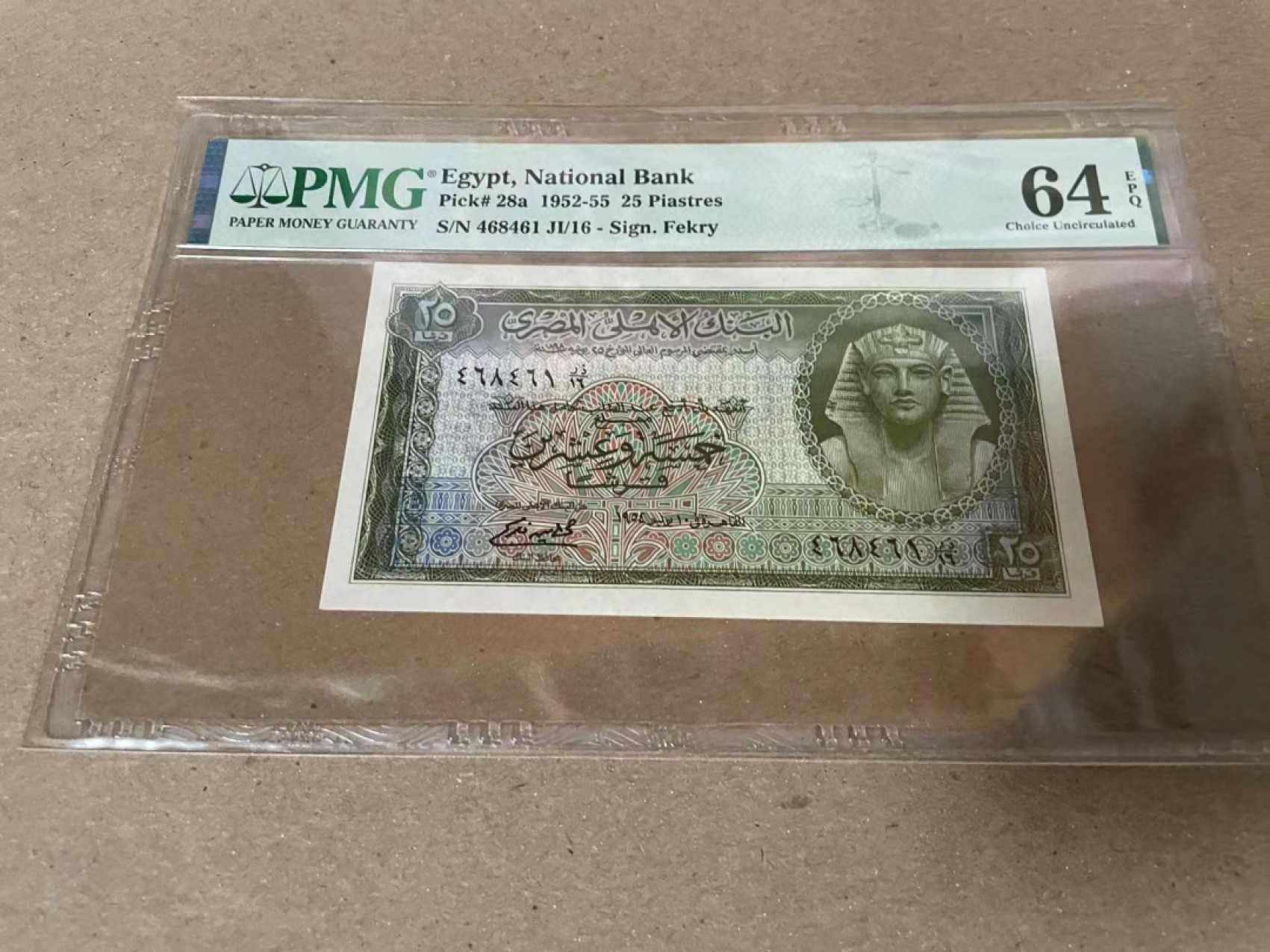 【Blue Auction】✨世界纸币精拍第206期【精】 【首签】埃及 1952-55年25皮阿斯特 PMG64EPQ 