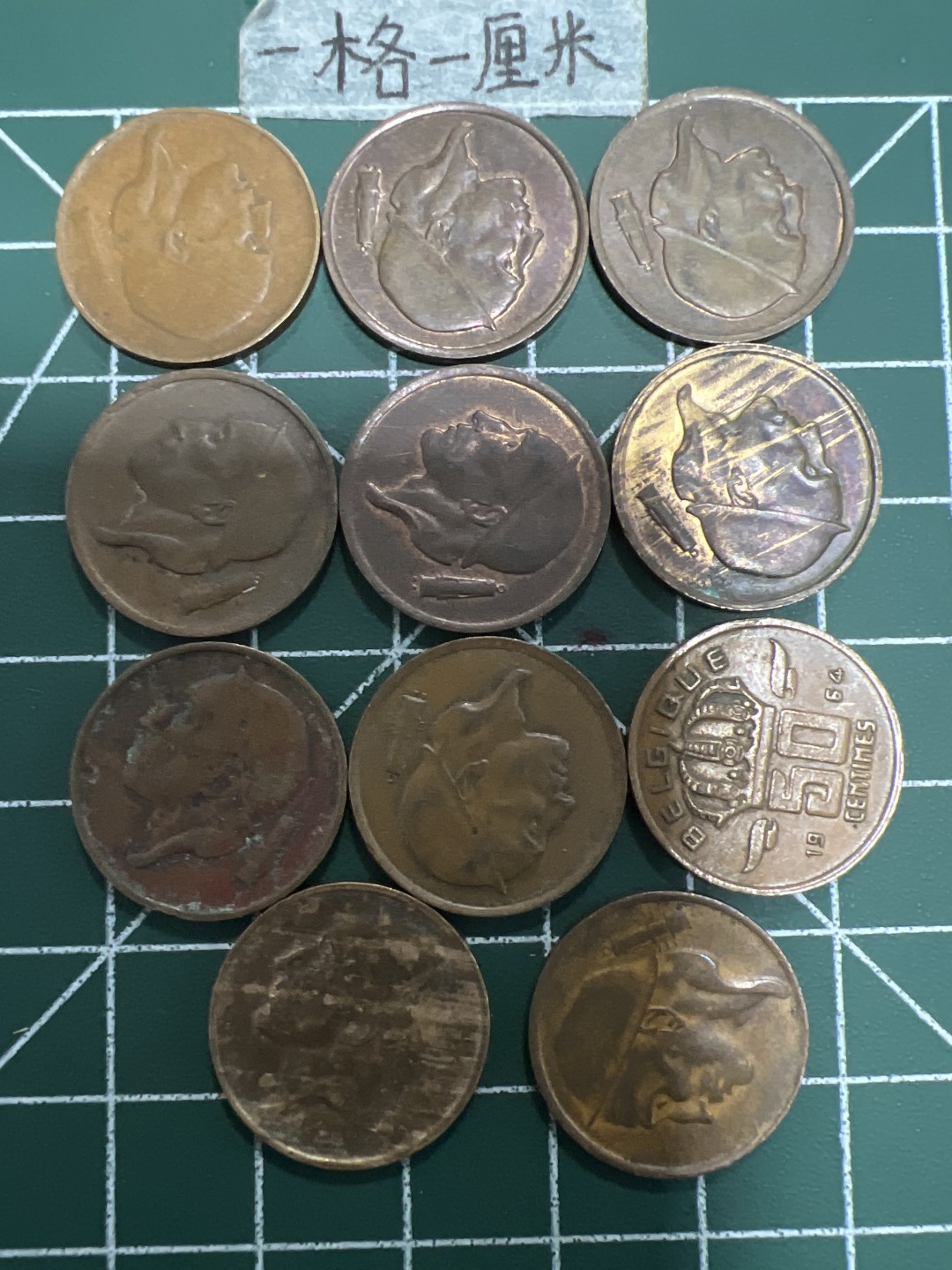 泡泡堂第三十四期  世界硬币纪念章专场（无押金，无佣金，捡漏，无押金，无佣金，捡漏，全场20包邮，偏远地区除外） 比利时老版50分十一个