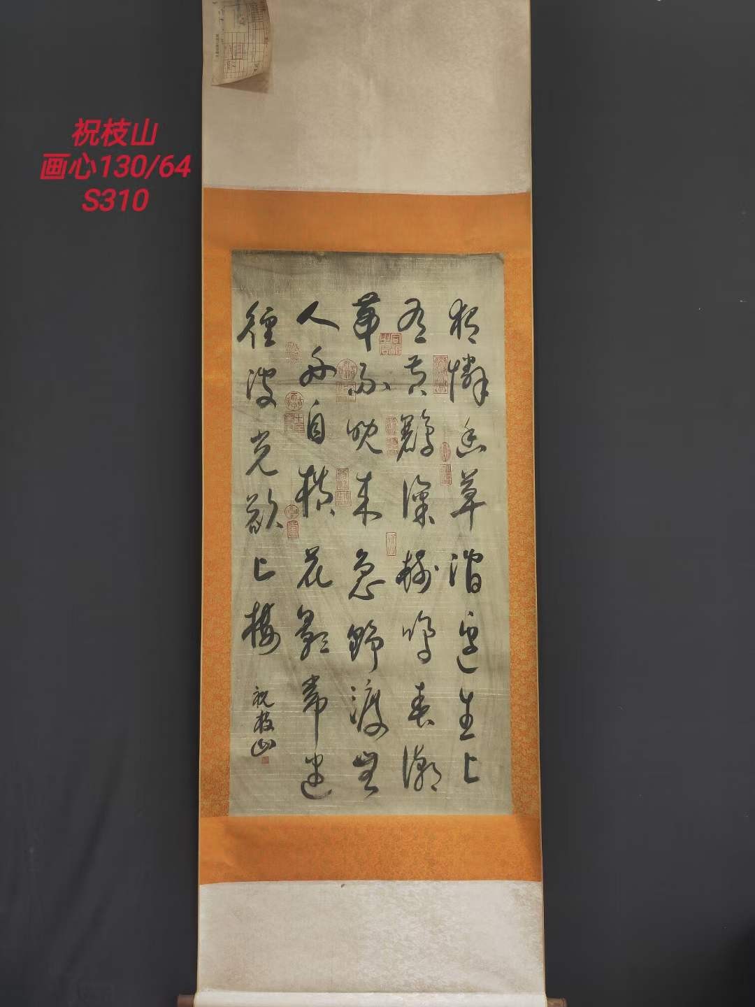大漆盒装名人书法一套S