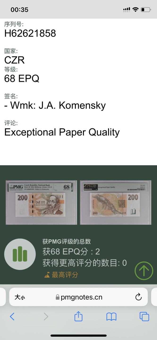 【Blue Auction】✨世界纸币精拍第206期【精】 【冠军分 无47】捷克 2018年200克朗 PMG68EPQ 超高分