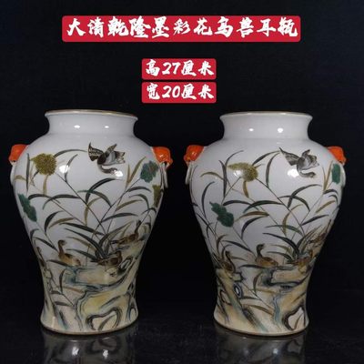 大清乾隆墨彩花鸟兽耳瓶，画工精细，器型优美，刻画形象逼真，磨损自然，品相完整，成色如图。 - 大清乾隆墨彩花鸟兽耳瓶，画工精细，器型优美，刻画形象逼真，磨损自然，品相完整，成色如图。