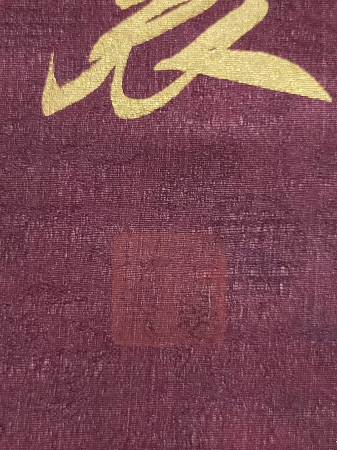 蔡襄金字书法一幅，绢本立轴包手绘，实物拍摄，收藏佳品S2