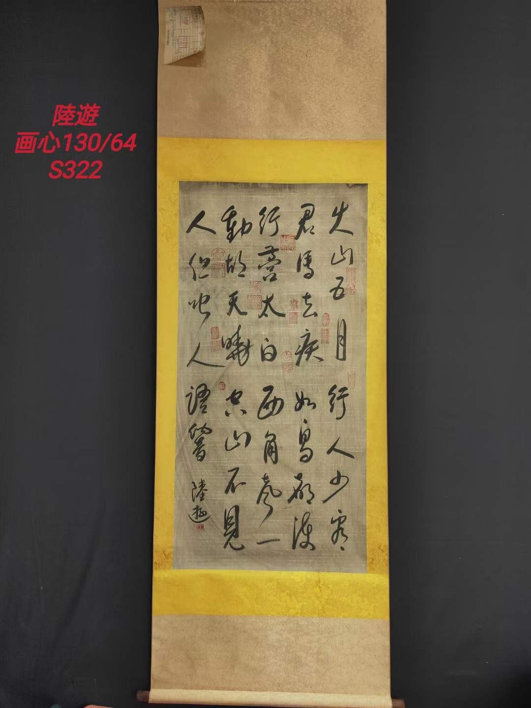 大漆盒装名人书法一套S