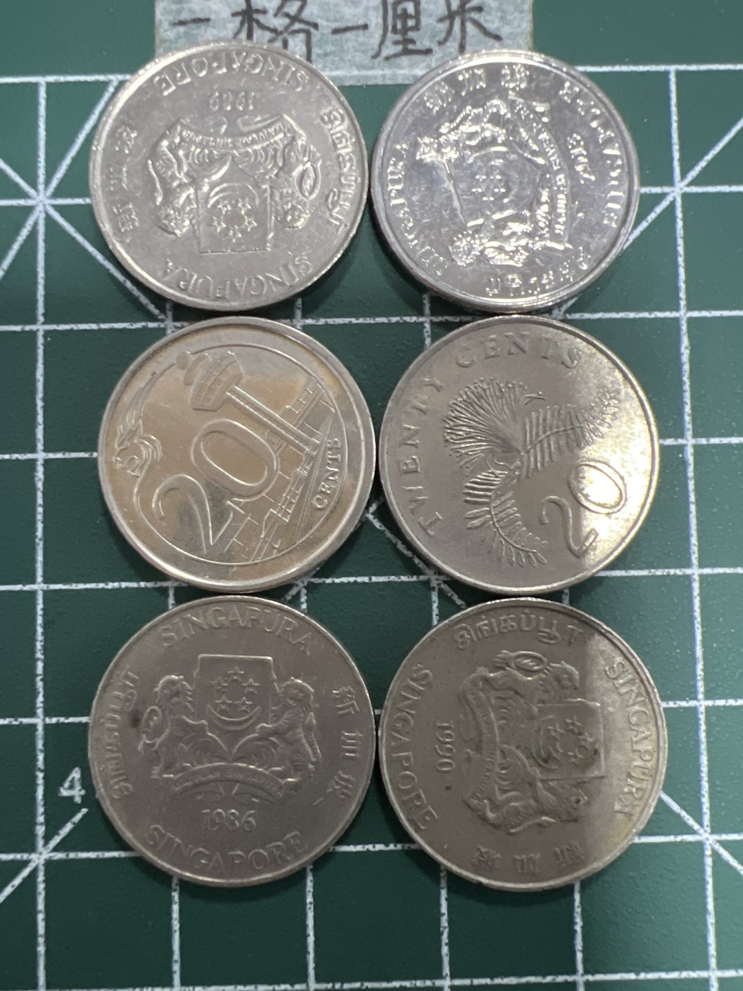 泡泡堂第三十四期  世界硬币纪念章专场（无押金，无佣金，捡漏，无押金，无佣金，捡漏，全场20包邮，偏远地区除外） 新加坡20分六个