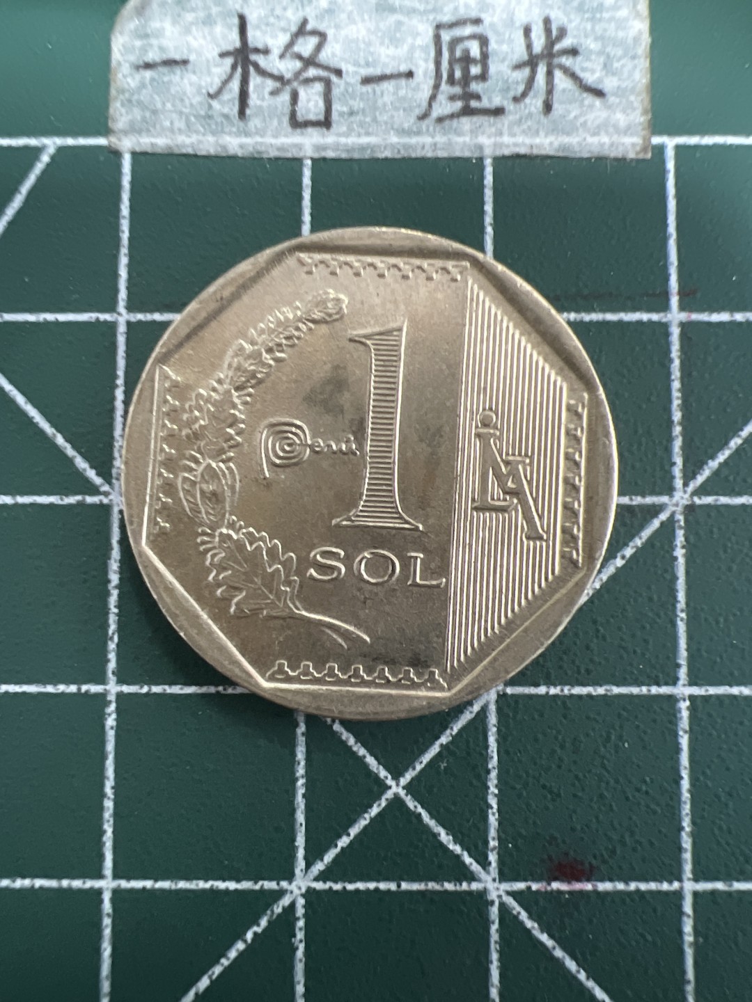 泡泡堂第三十四期  世界硬币纪念章专场（无押金，无佣金，捡漏，无押金，无佣金，捡漏，全场20包邮，偏远地区除外） 好品秘鲁一索尔