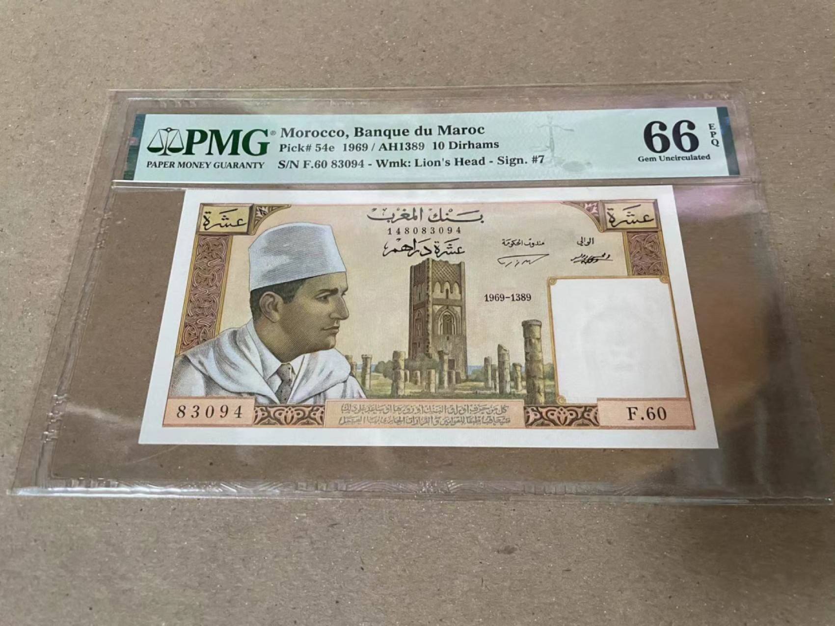 【Blue Auction】✨世界纸币精拍第206期【精】 摩洛哥 1969年10迪拉姆 PMG66EPQ 果园 精美