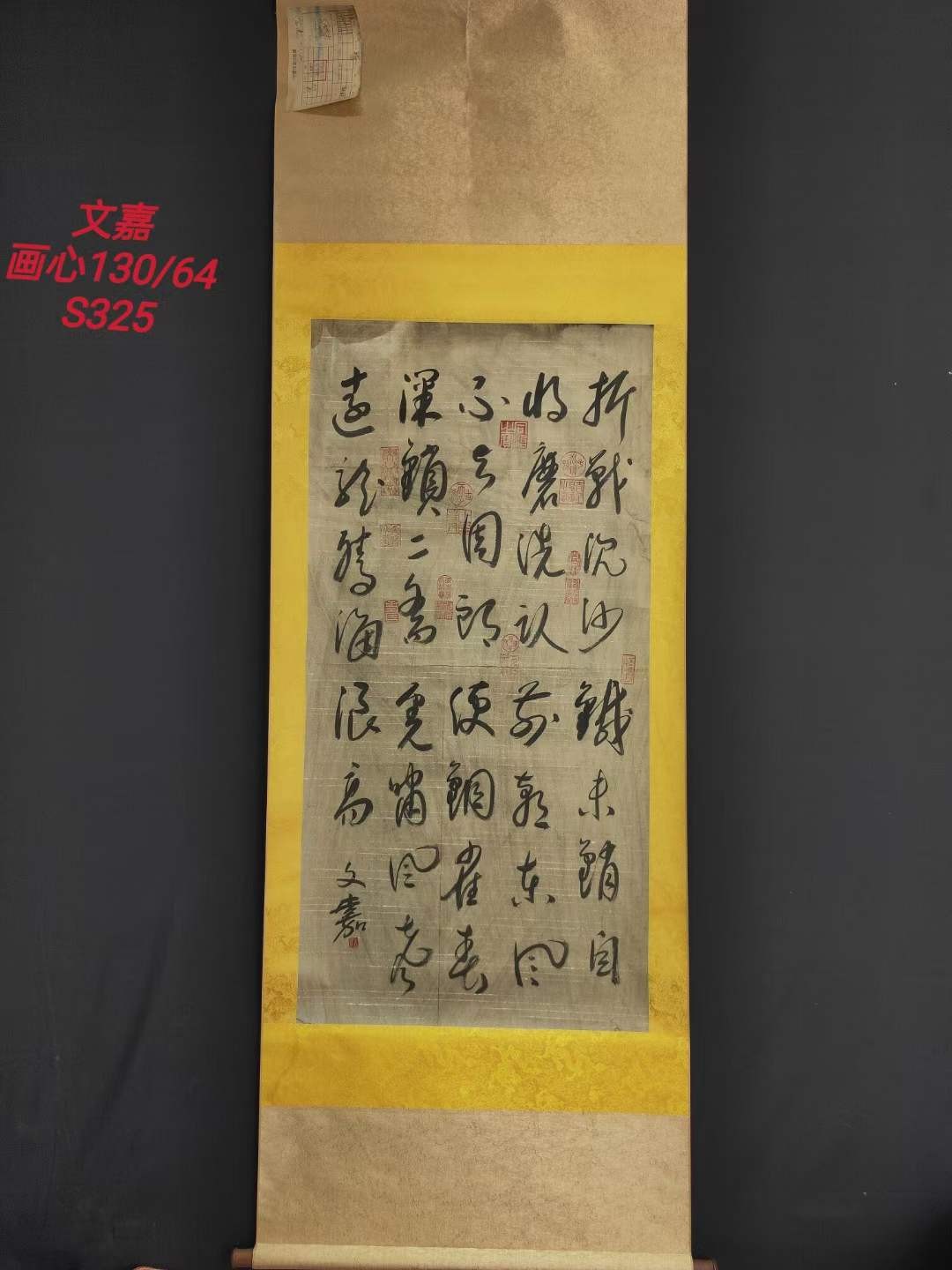 大漆盒装名人书法一套S