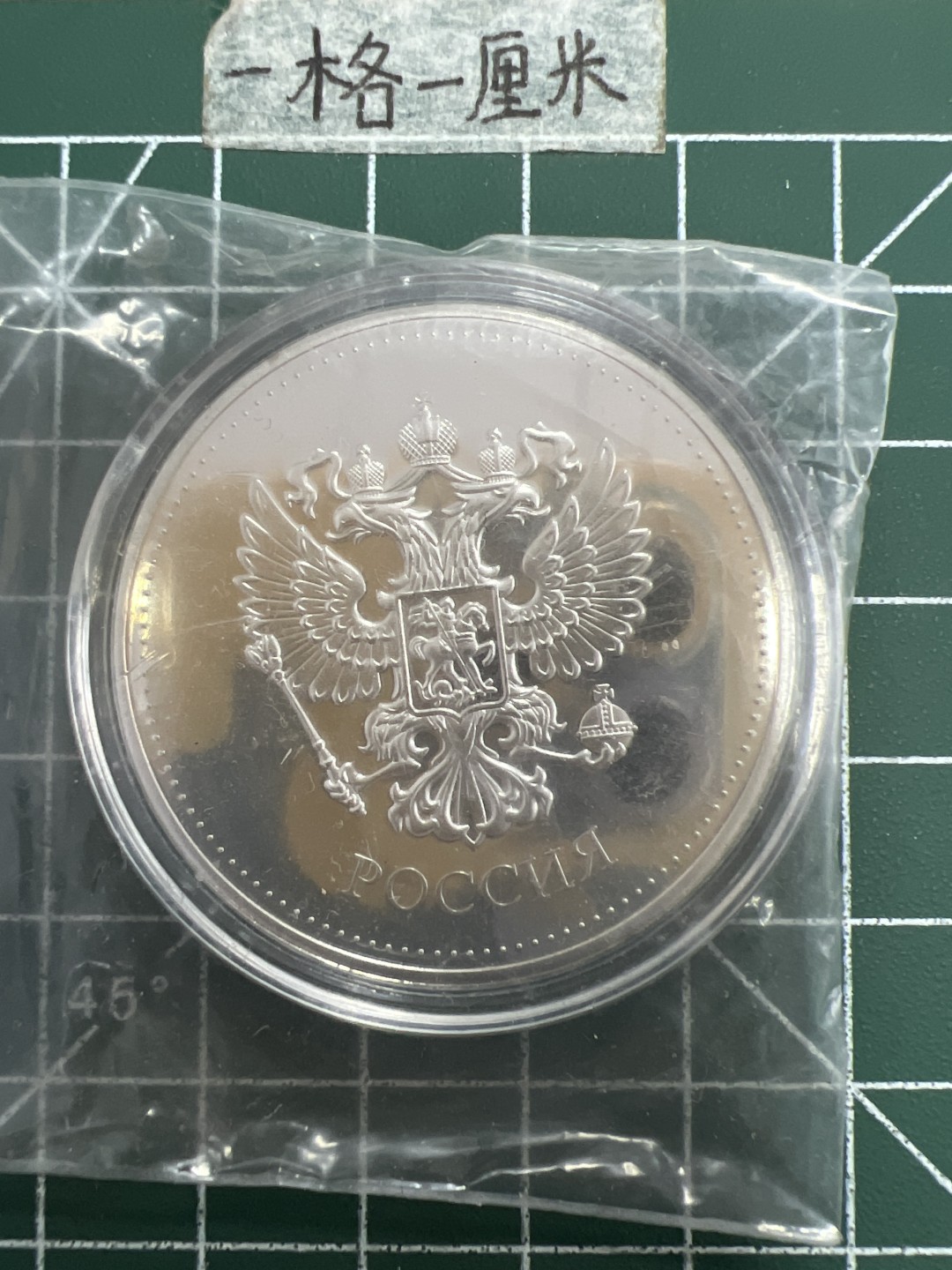 泡泡堂第三十四期  世界硬币纪念章专场（无押金，无佣金，捡漏，无押金，无佣金，捡漏，全场20包邮，偏远地区除外） 纪念章一