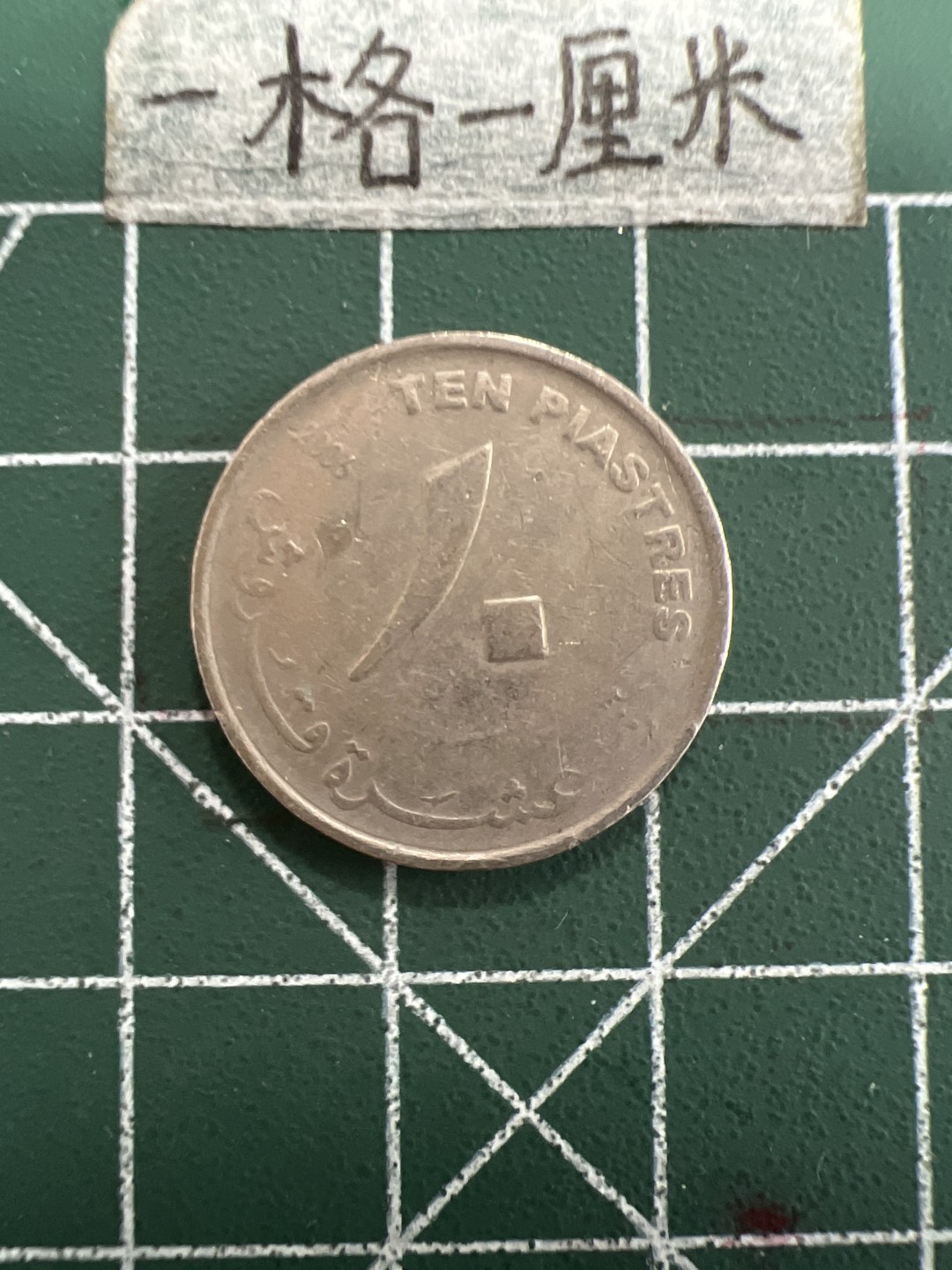 泡泡堂第三十四期  世界硬币纪念章专场（无押金，无佣金，捡漏，无押金，无佣金，捡漏，全场20包邮，偏远地区除外） 苏丹一个