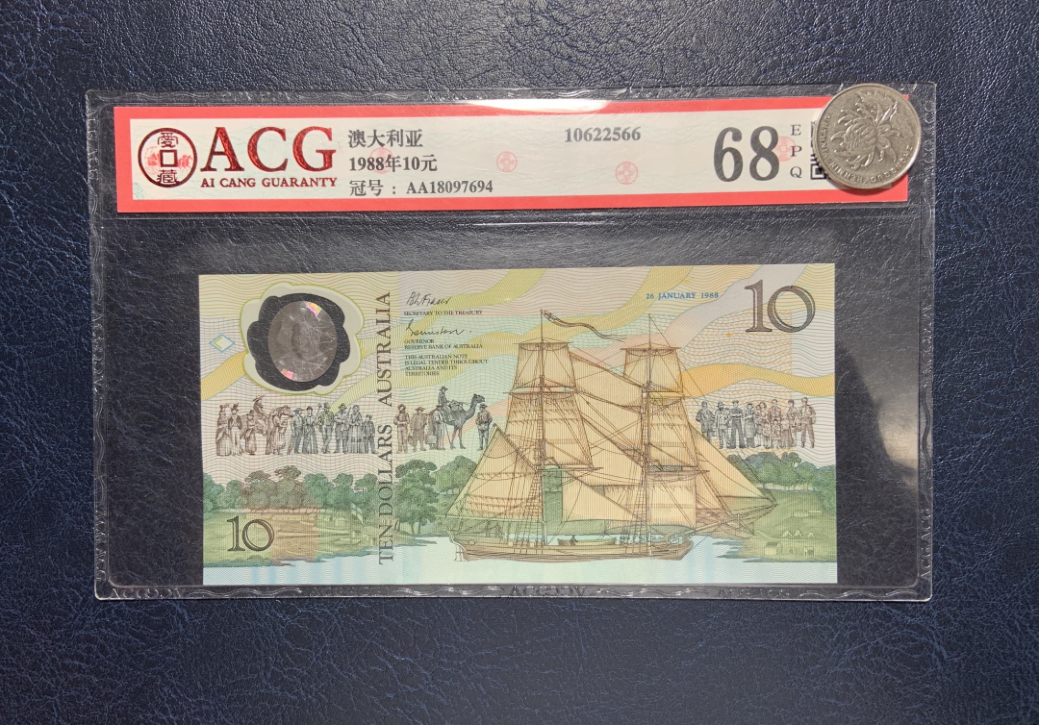 收藏联盟Quantum Auction 第179期拍卖 澳大利亚1988年10元 ACG68 移民200周年纪念 世界首张塑料币