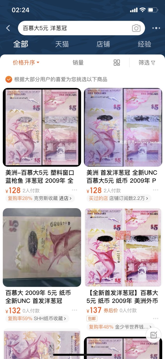 收藏联盟Quantum Auction 第179期拍卖 百慕大2009年5元 全新UNC 首发洋葱冠 剑鱼
