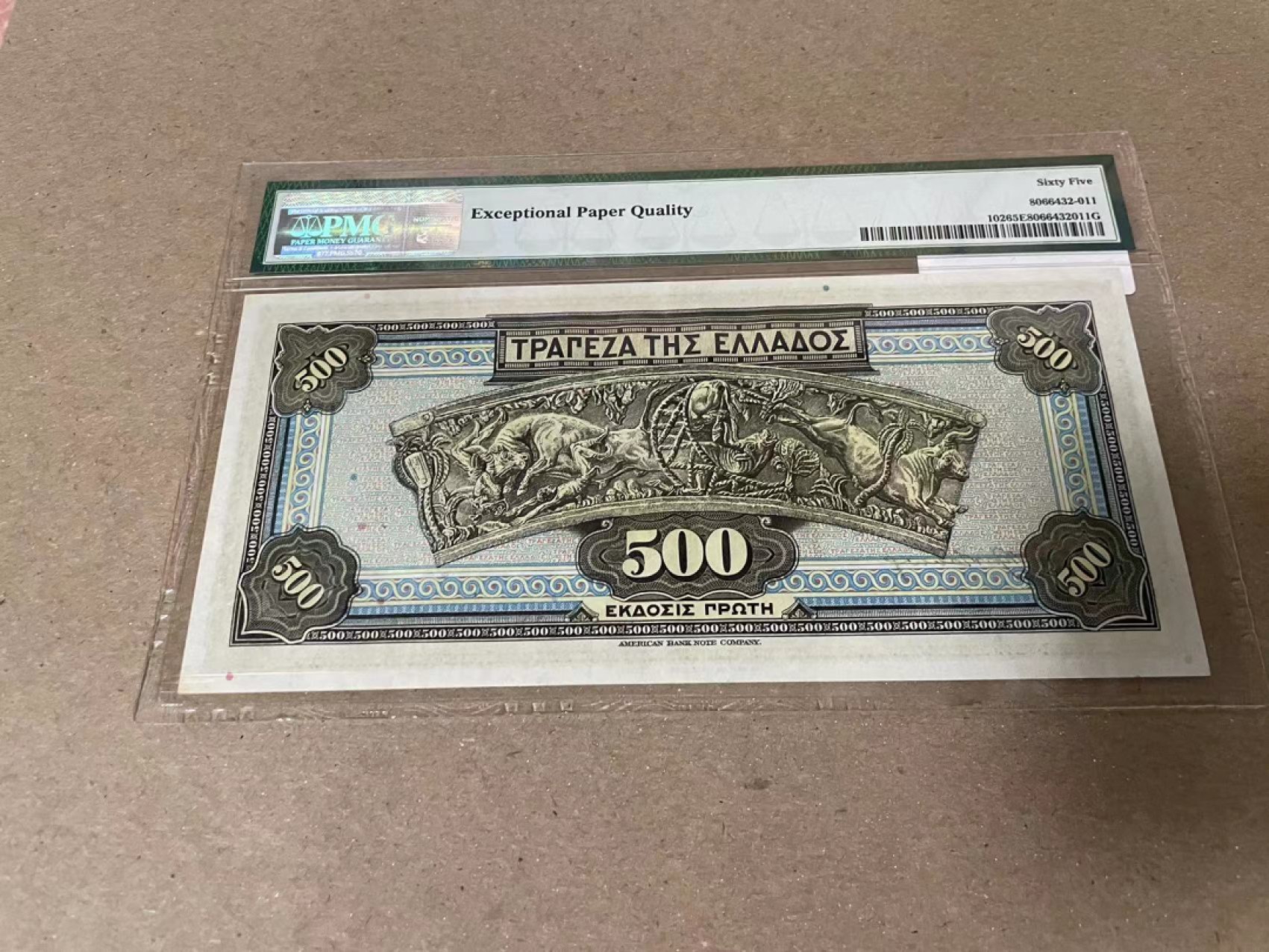 【Blue Auction】✨世界纸币精拍第206期【精】 希腊 1932年500德拉科马 PMG65EPQ 