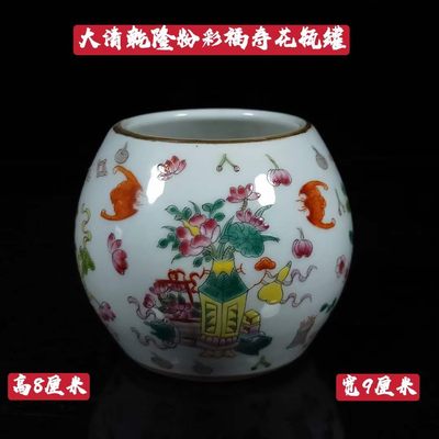 大清乾隆粉彩福寿花瓶罐，工艺精美，器型端庄，发色纯正，釉色漂亮，品相如图。 - 大清乾隆粉彩福寿花瓶罐，工艺精美，器型端庄，发色纯正，釉色漂亮，品相如图。