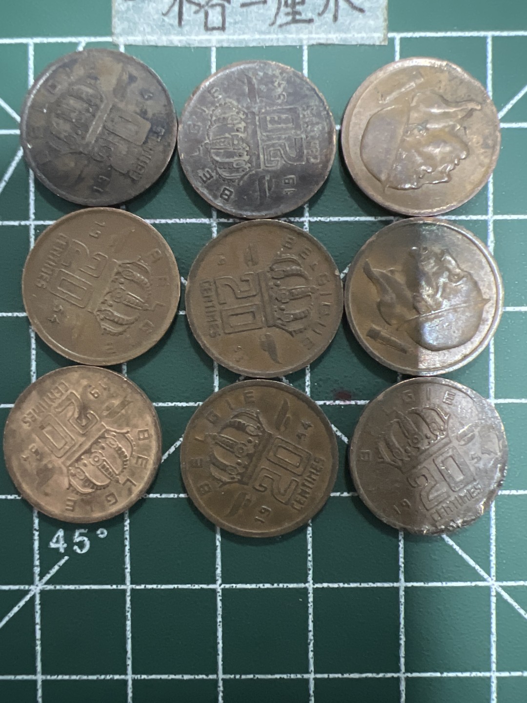 泡泡堂第三十四期  世界硬币纪念章专场（无押金，无佣金，捡漏，无押金，无佣金，捡漏，全场20包邮，偏远地区除外） 比利时老版20分九个