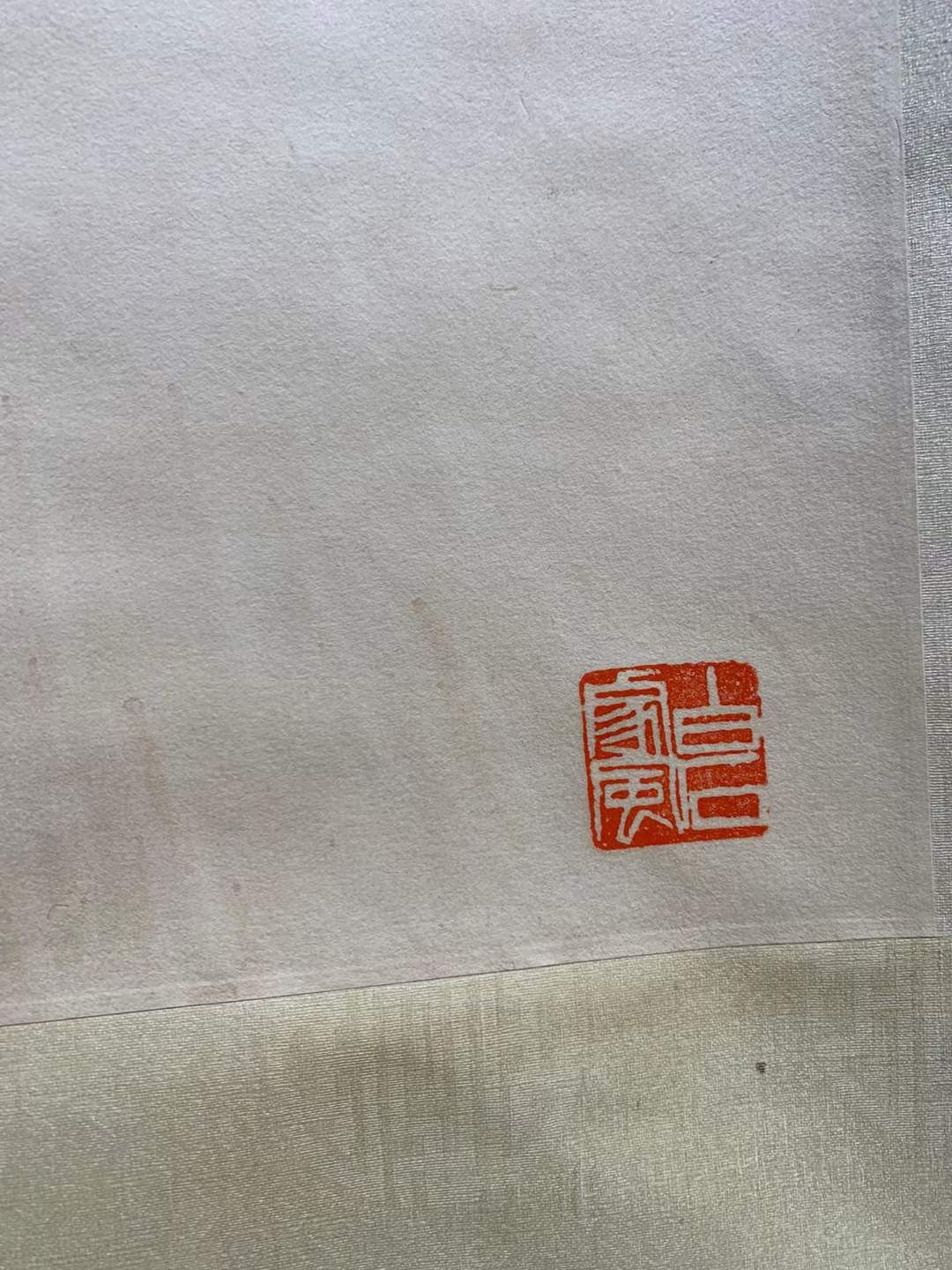 齐良末，齐白石幼子，自幼随父学画，攻山水、人物、花卉，追求气派风格。画心尺寸96/58……g13 齐良末，齐白石幼子，自幼随父学画，攻山水、人物、花卉，追求气派风格。画心尺寸96/58……g13