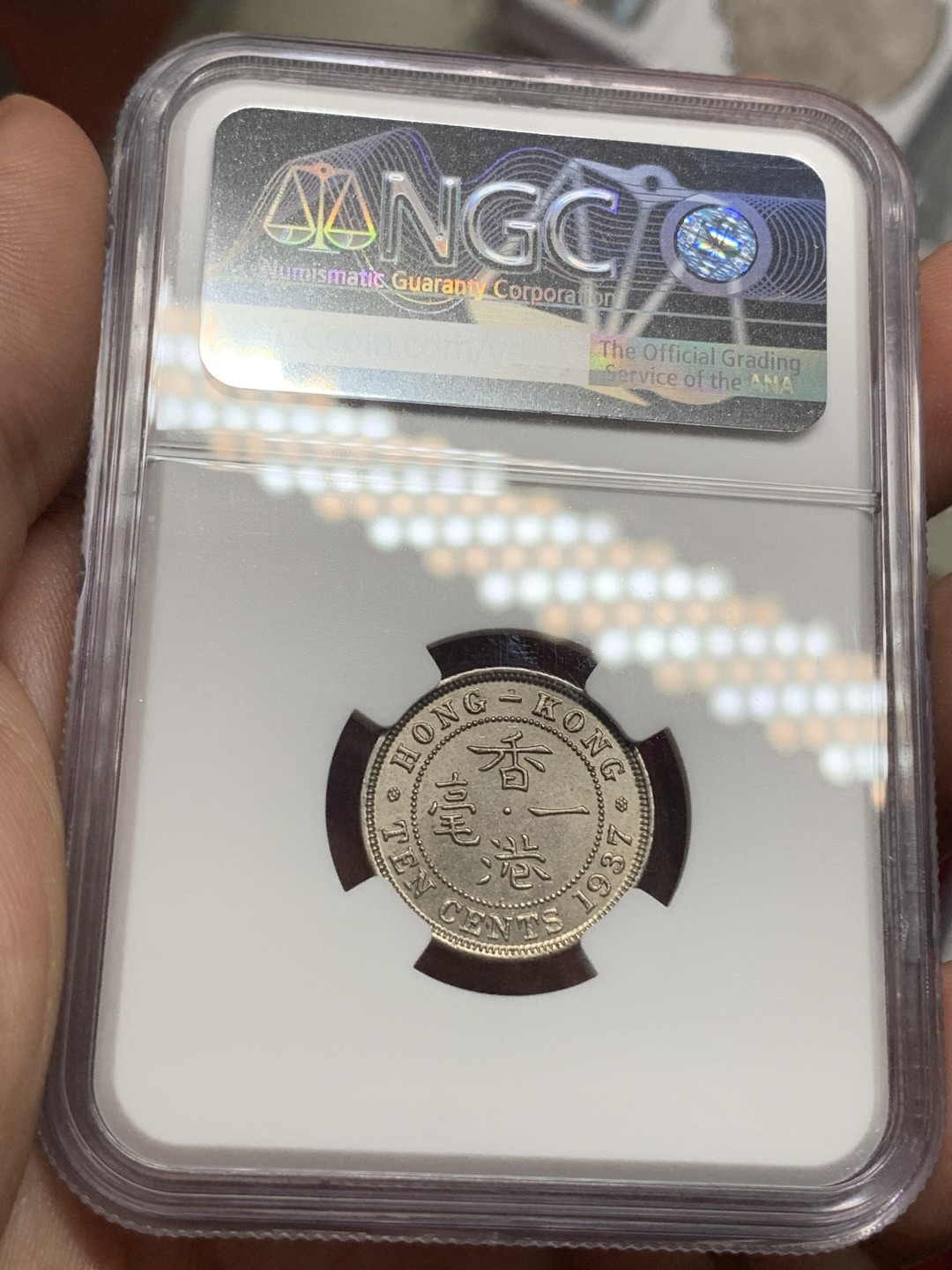 《竞宝斋》第77场-本周日，周一，周四3场拍卖（全场不限金额包邮） 香港乔治六世1937年独年版10分，NGC-MS62，光度不错。