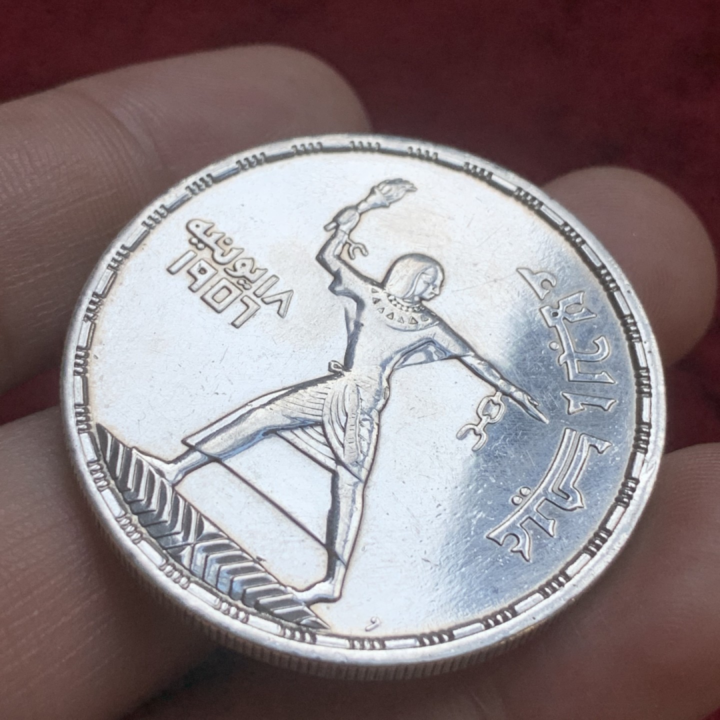 《竞宝斋》第77场-本周日，周一，周四3场拍卖（全场不限金额包邮） 埃及 1956年  英军撤离50皮阿斯特 纪念大银币