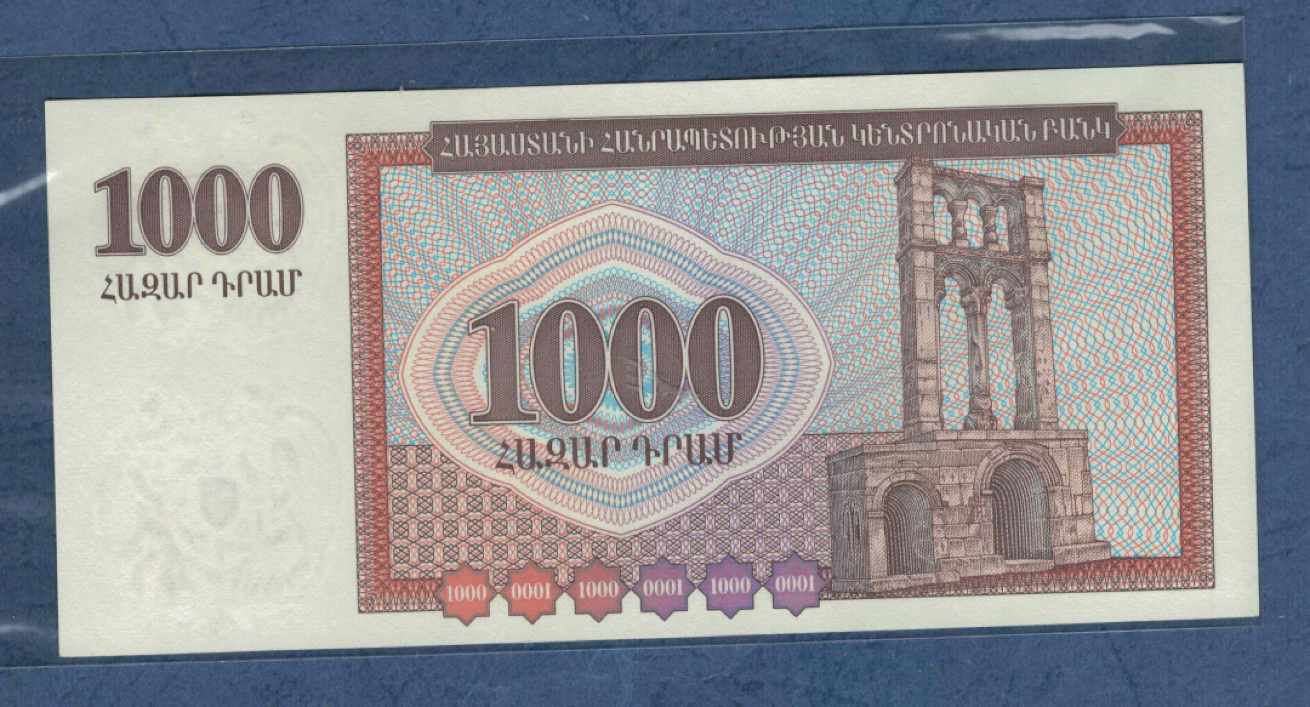 亚美尼亚1994年1000德拉姆 实物图 UNC 