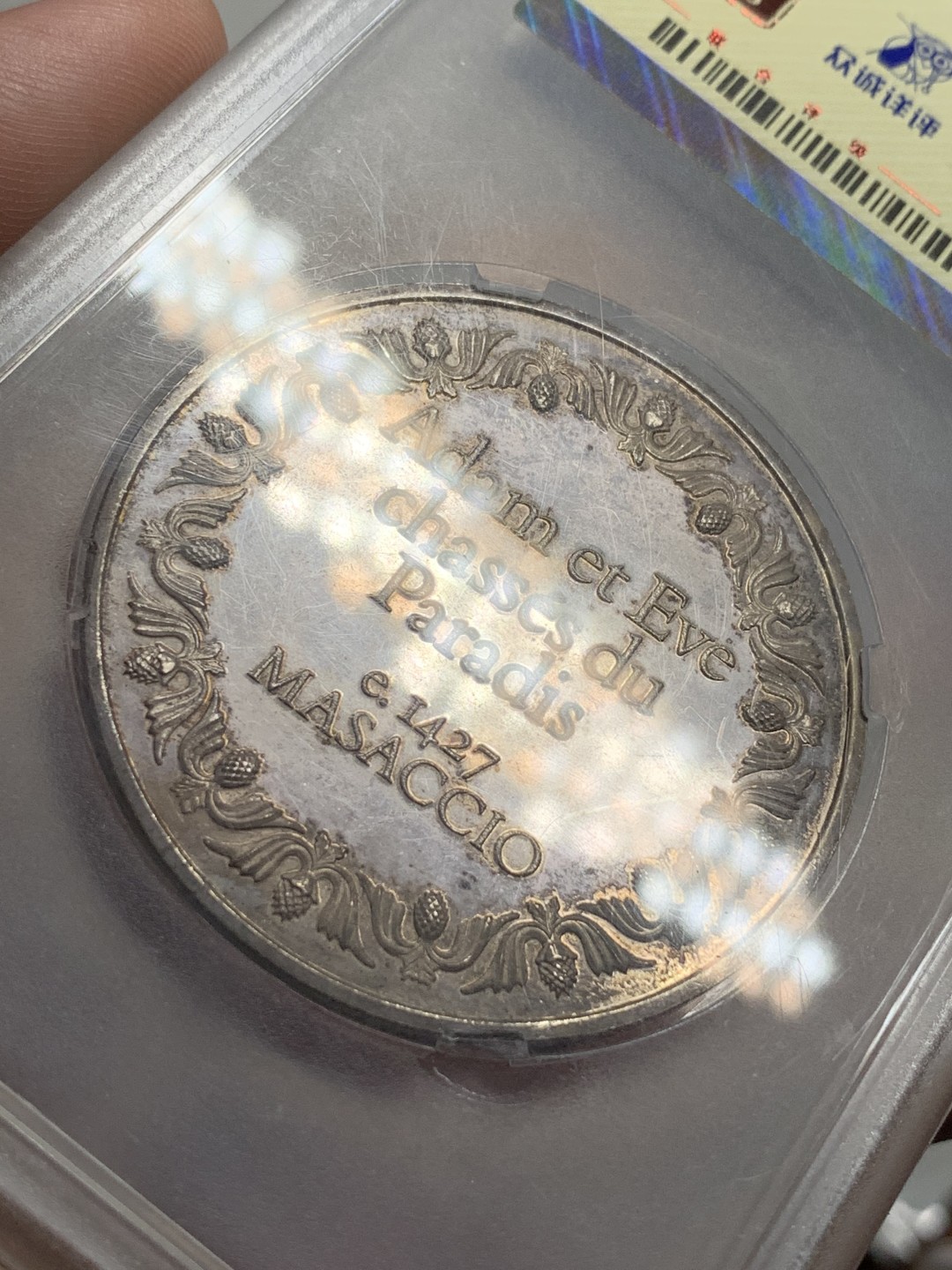 《竞宝斋》第77场-本周日，周一，周四3场拍卖（全场不限金额包邮） 众城详评 MS64 法国  《亚当和夏娃天堂狩猎》纪念大银章  尺寸50.6*3.8mm 重65.5g