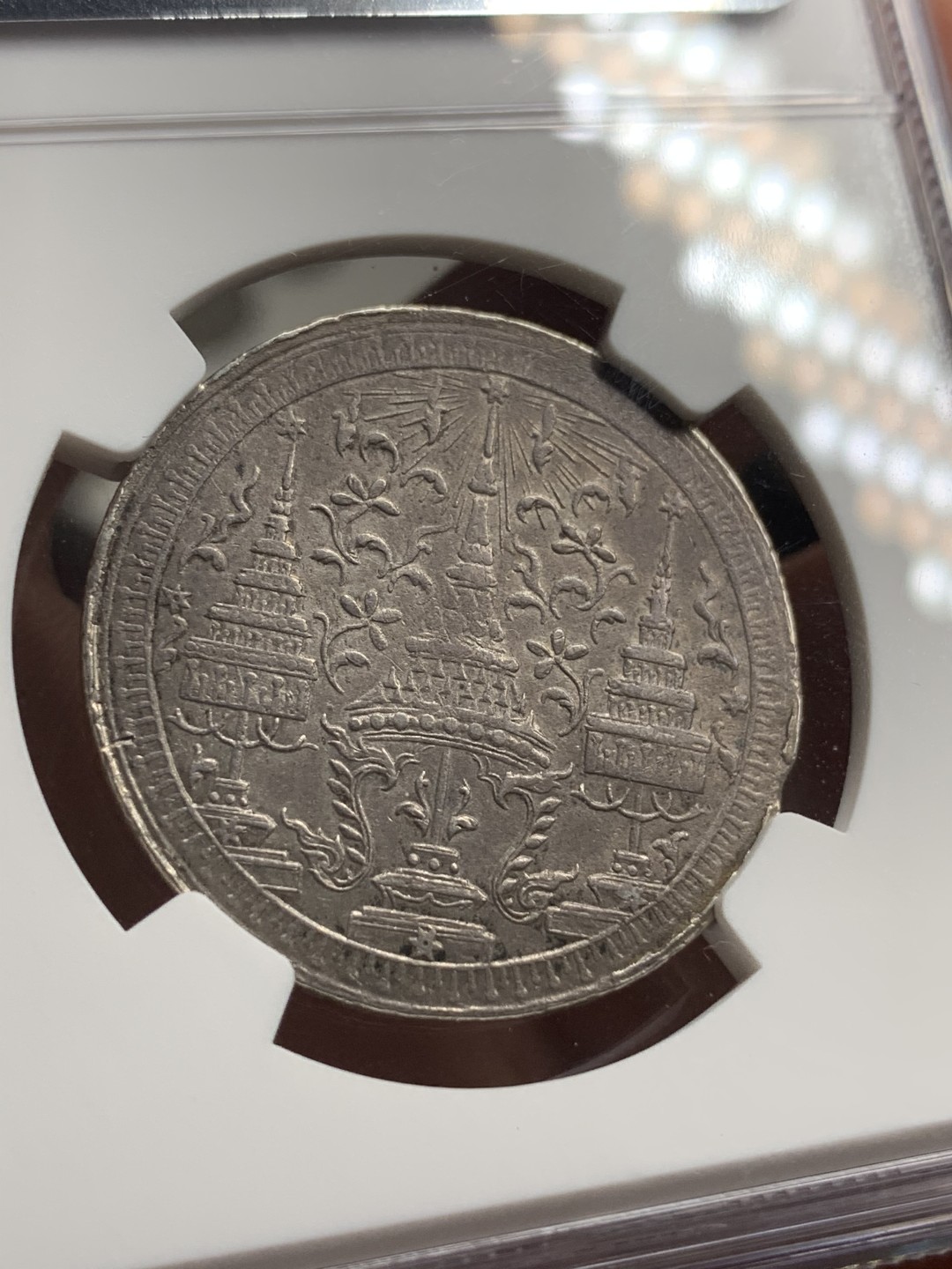 《竞宝斋》第77场-本周日，周一，周四3场拍卖（全场不限金额包邮） 泰国 1860年 NGC AU50原味大象 一铢 银币细节好 包浆老 难得装填