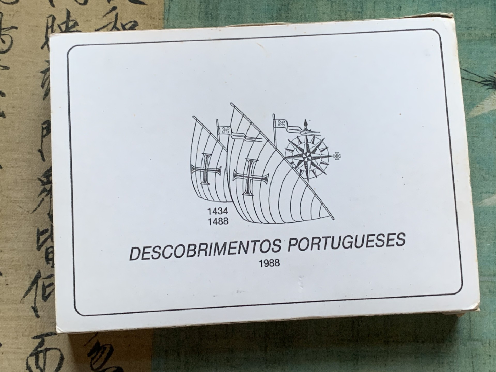 《竞宝斋》第77场-本周日，周一，周四3场拍卖（全场不限金额包邮） 原盒证书葡萄牙1988年帆船系列100埃斯库多 精制大银币 一流状态