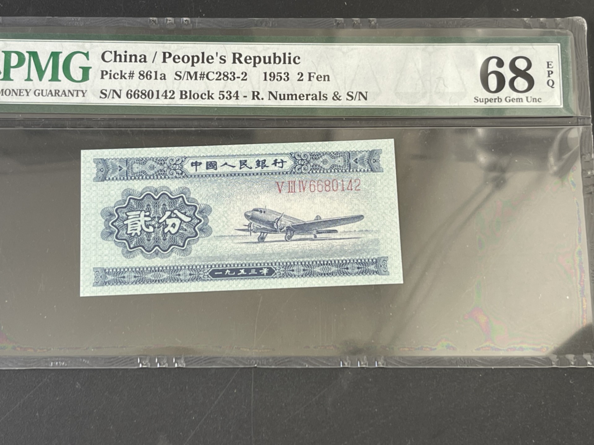 【华誉王者】2017期拍卖 长号二分 高分 PMG68E 534-6680142
