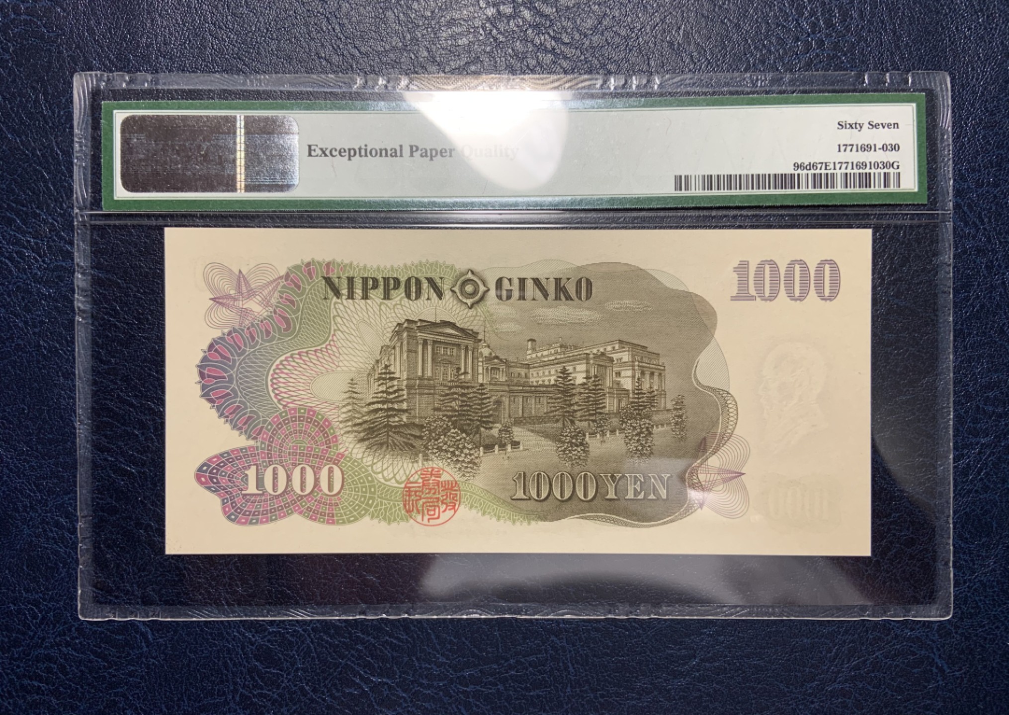 收藏联盟Quantum Auction 第179期拍卖 日本1963年1000元 PMG67 伊藤博文