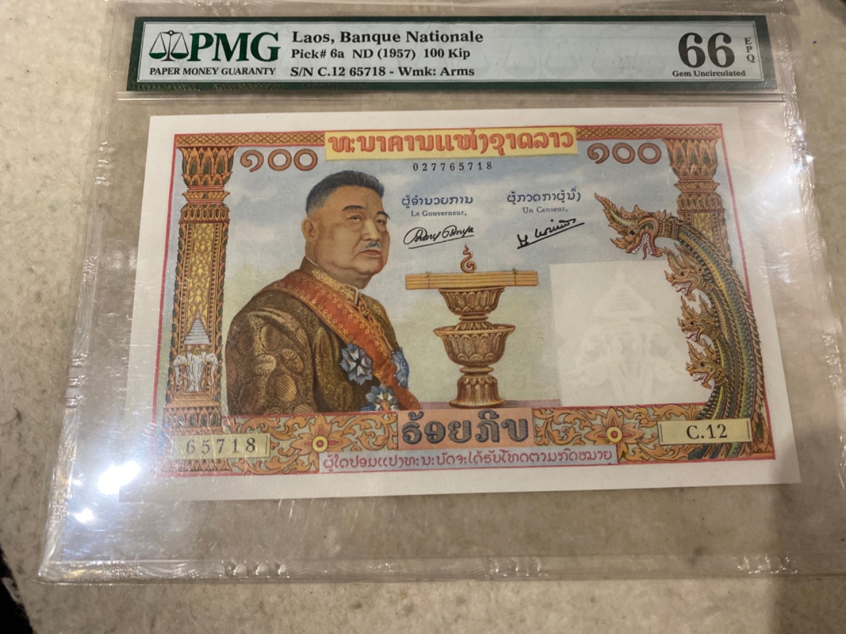 收藏联盟Quantum Auction 第179期拍卖 1947年老挝100基普 猪哥 PMG66E
