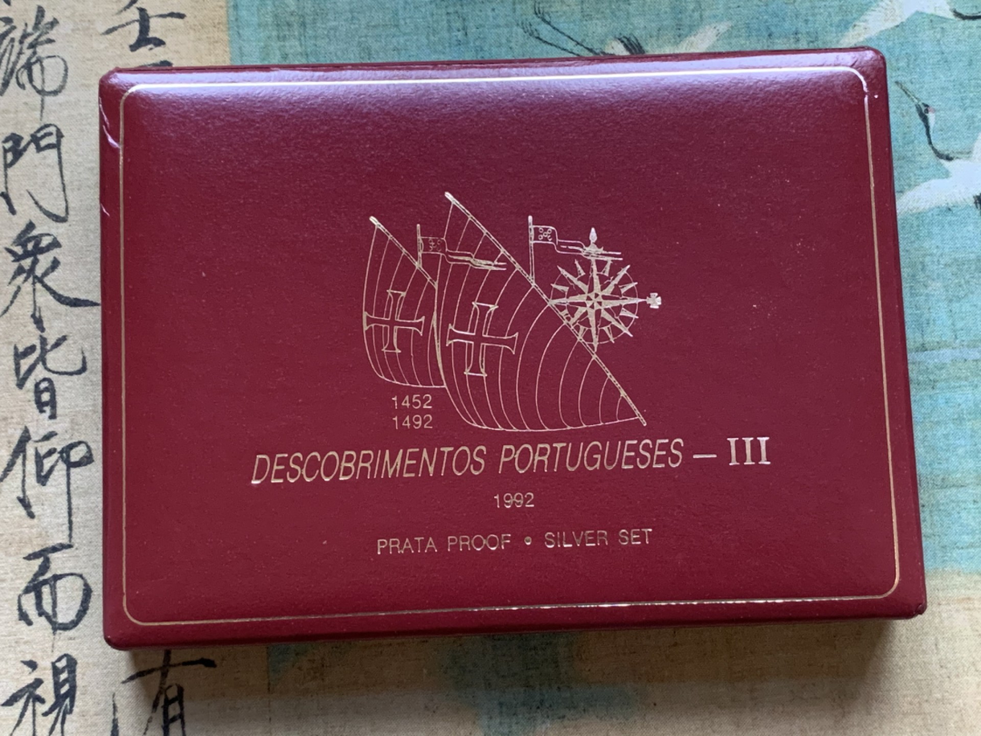 《竞宝斋》第77场-本周日，周一，周四3场拍卖（全场不限金额包邮） 原盒证书 葡萄牙1992年 发现新大陆帆船系列 200埃斯库多 精制大银币 单枚26.5克