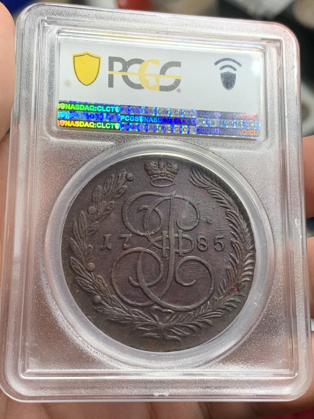 《竞宝斋》第77场-本周日，周一，周四3场拍卖（全场不限金额包邮） PCGS MS63 冠军分沙俄1785年叶卡捷琳娜二世双头鹰5戈比铜币