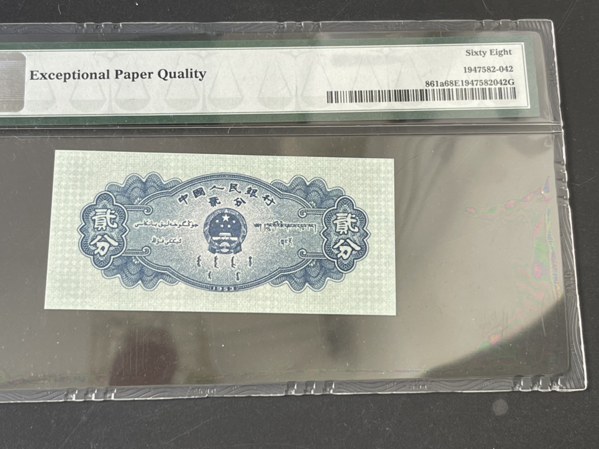 【华誉王者】2017期拍卖 长号二分 高分 PMG68E 534-6680142