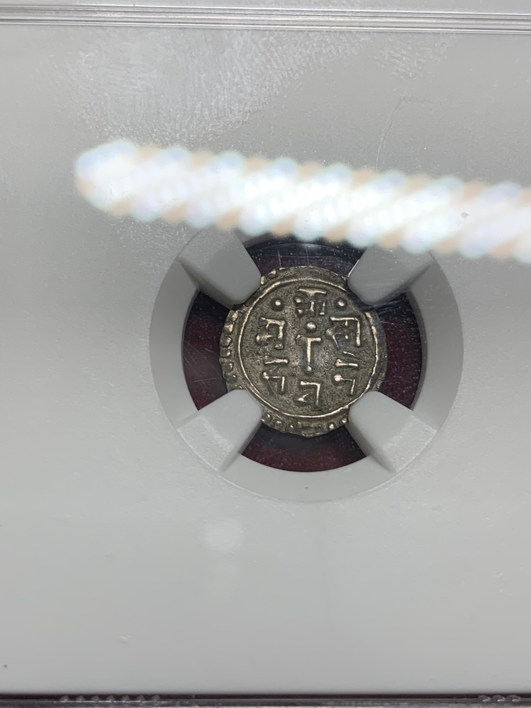 《竞宝斋》第77场-本周日，周一，周四3场拍卖（全场不限金额包邮） NGC AU58 尼泊尔19世纪早期1/16莫哈银币，深打，字体清晰