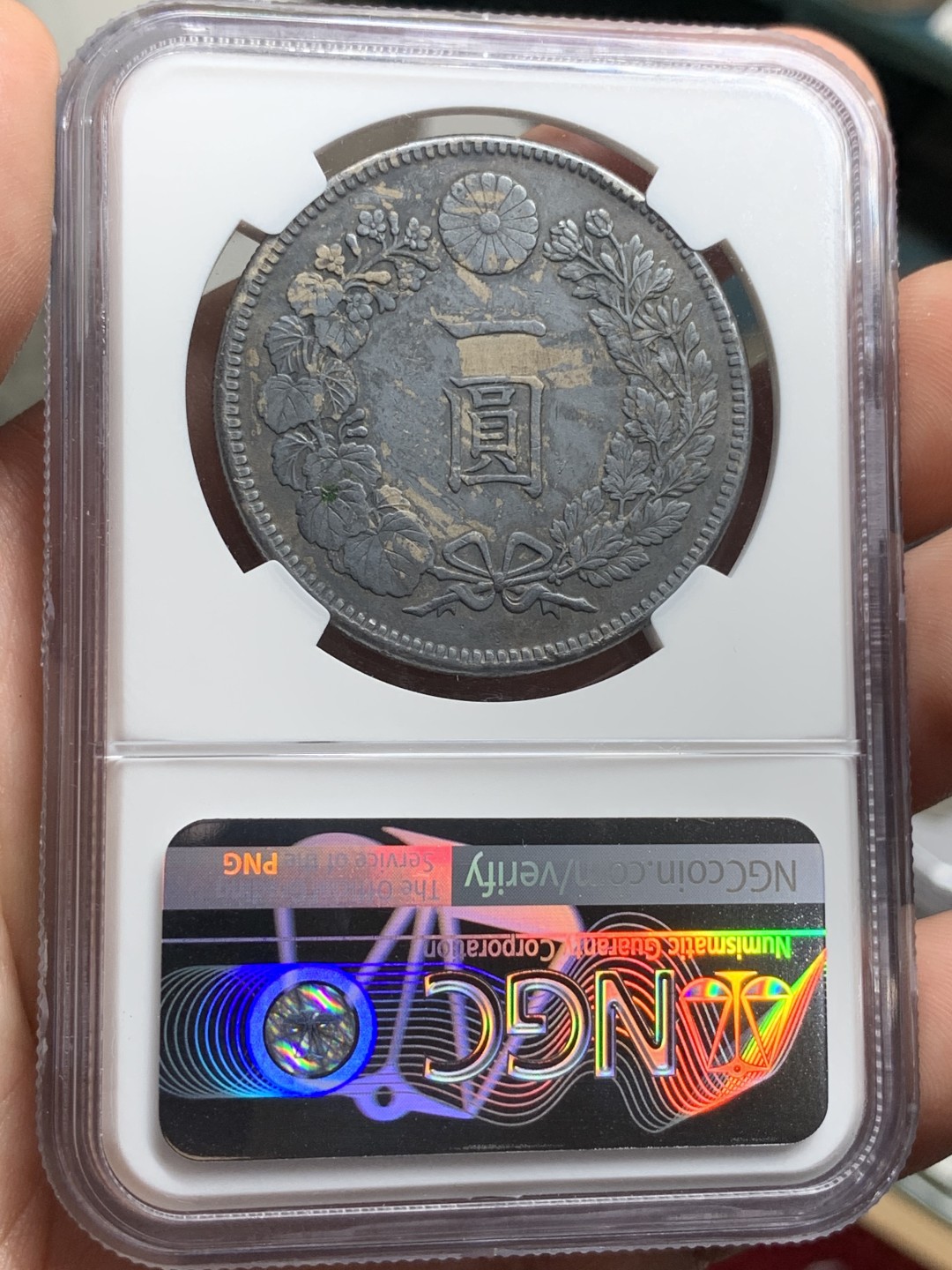 《竞宝斋》第77场-本周日，周一，周四3场拍卖（全场不限金额包邮） NGC AUD 日本 1905年 明治三十八年 壹元 日龙 银币 深黑包浆，细节不错