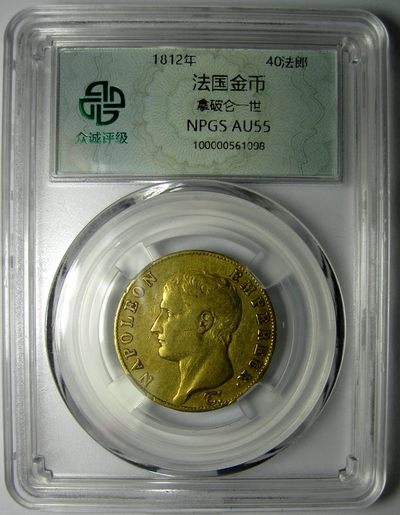 法国拿破仑金币40法郎, 拿破仑一世,AN13A(1805),26mm,12.8g,众诚评级AU55（盒子年份标错了懒得换了,AN13发行量较少)