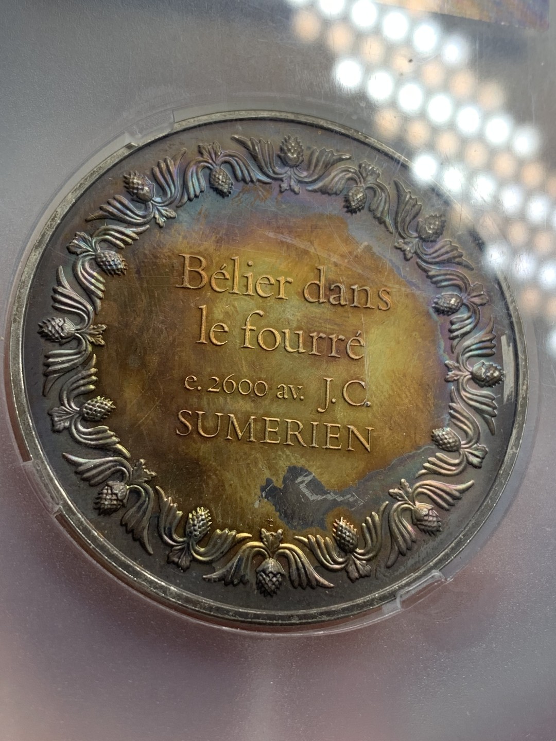 《竞宝斋》第77场-本周日，周一，周四3场拍卖（全场不限金额包邮） 众城详评 MS63 法国 苏美尔 《灌木丛中的公羊》纪念大银章  尺寸49.9*3.7mm 重65.5g
