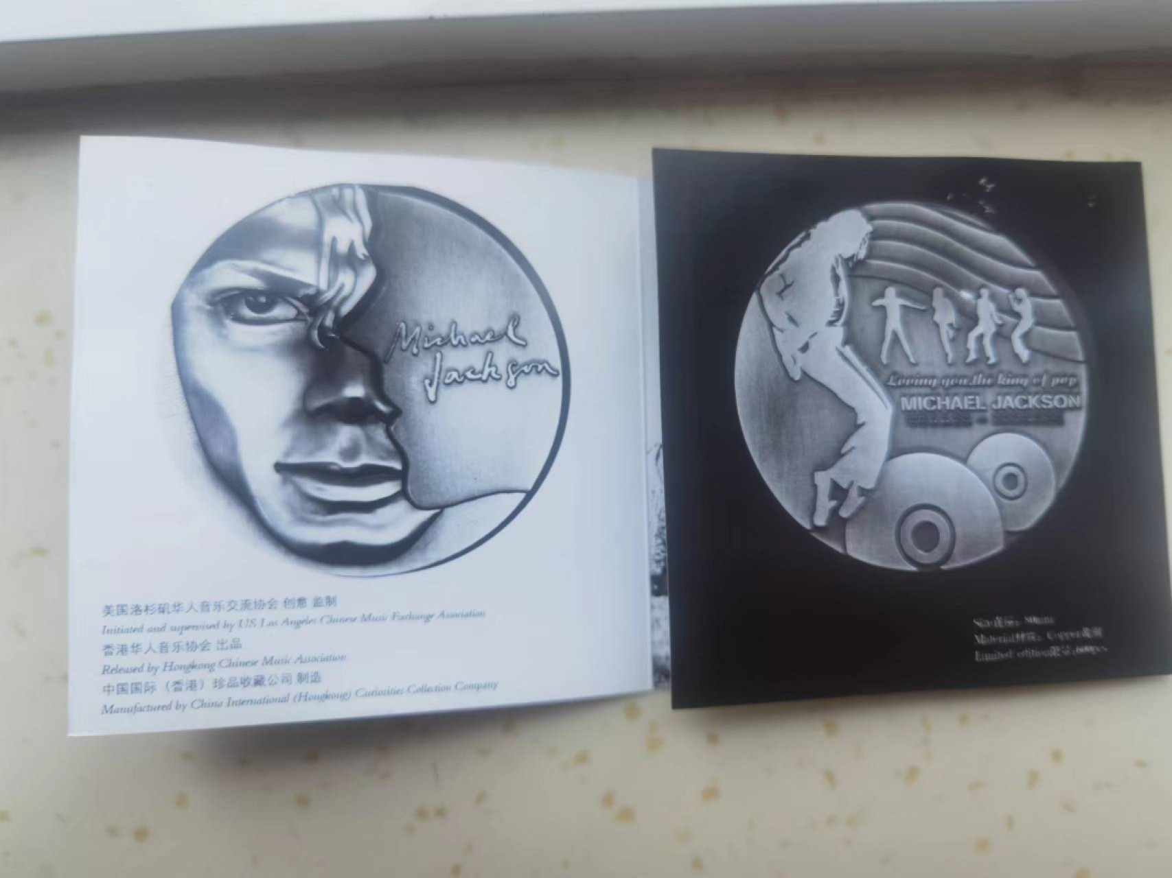 国章精选 2009迈克尔·杰克逊逝世铜章