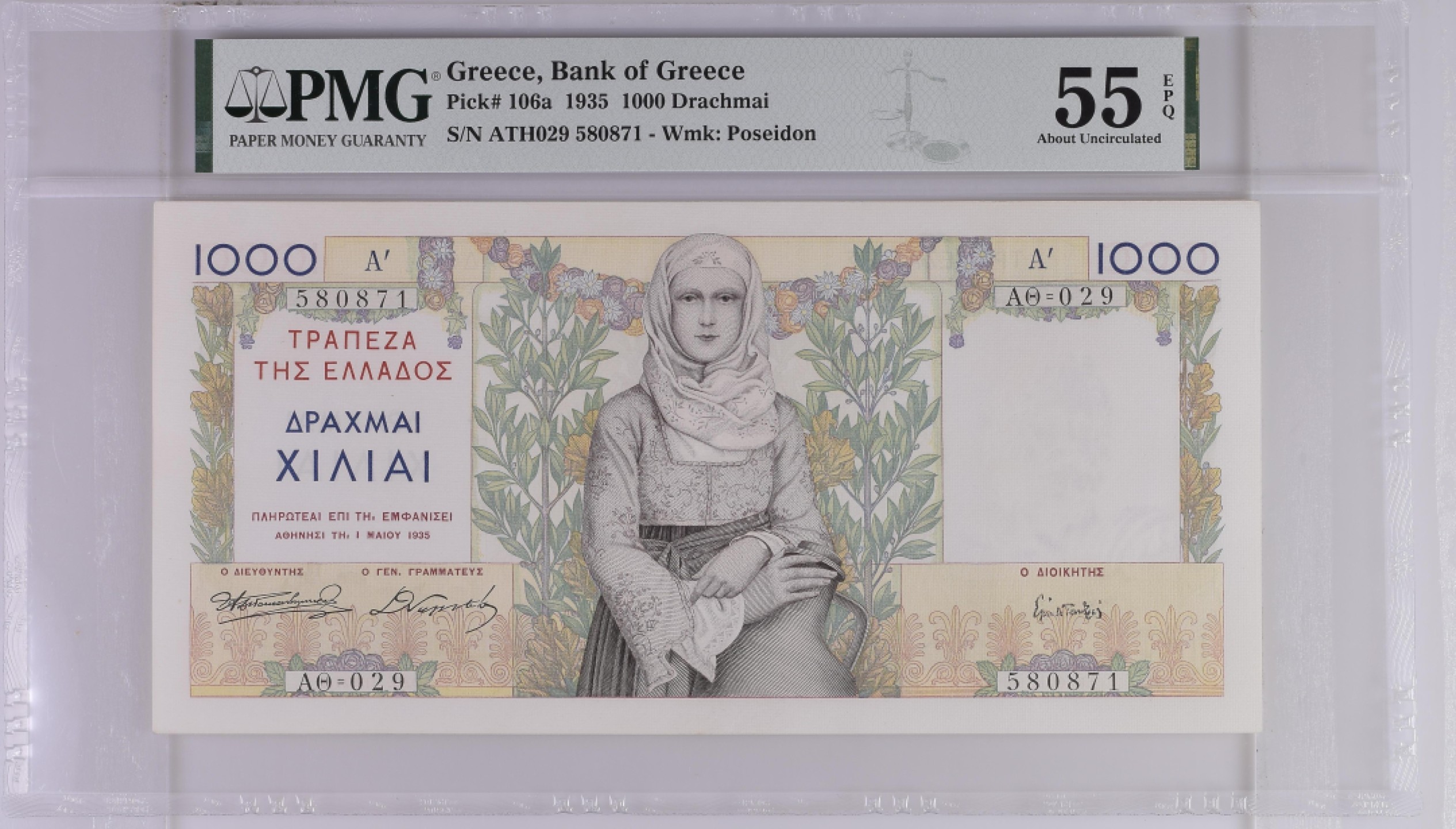 收藏联盟Quantum Auction 第179期拍卖 希腊1935年1000德拉克马 PMG55e 大票幅 稀少