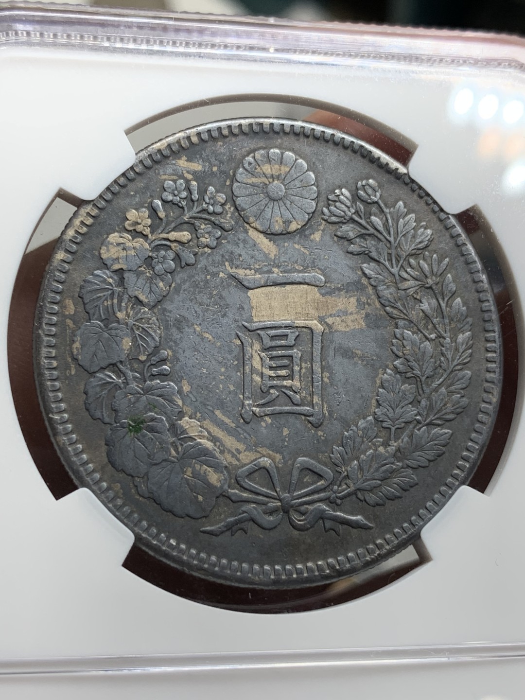 《竞宝斋》第77场-本周日，周一，周四3场拍卖（全场不限金额包邮） NGC AUD 日本 1905年 明治三十八年 壹元 日龙 银币 深黑包浆，细节不错