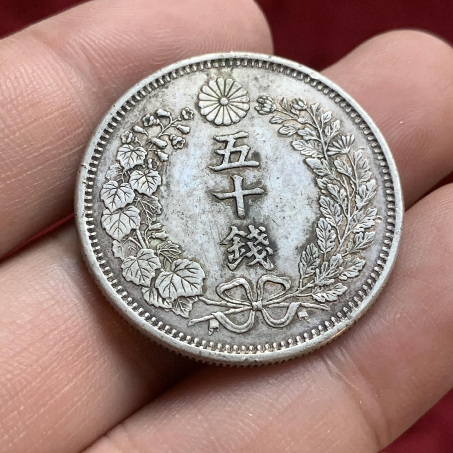 《竞宝斋》第77场-本周日，周一，周四3场拍卖（全场不限金额包邮） 日本 明治6年 龙五十钱 五彩包浆