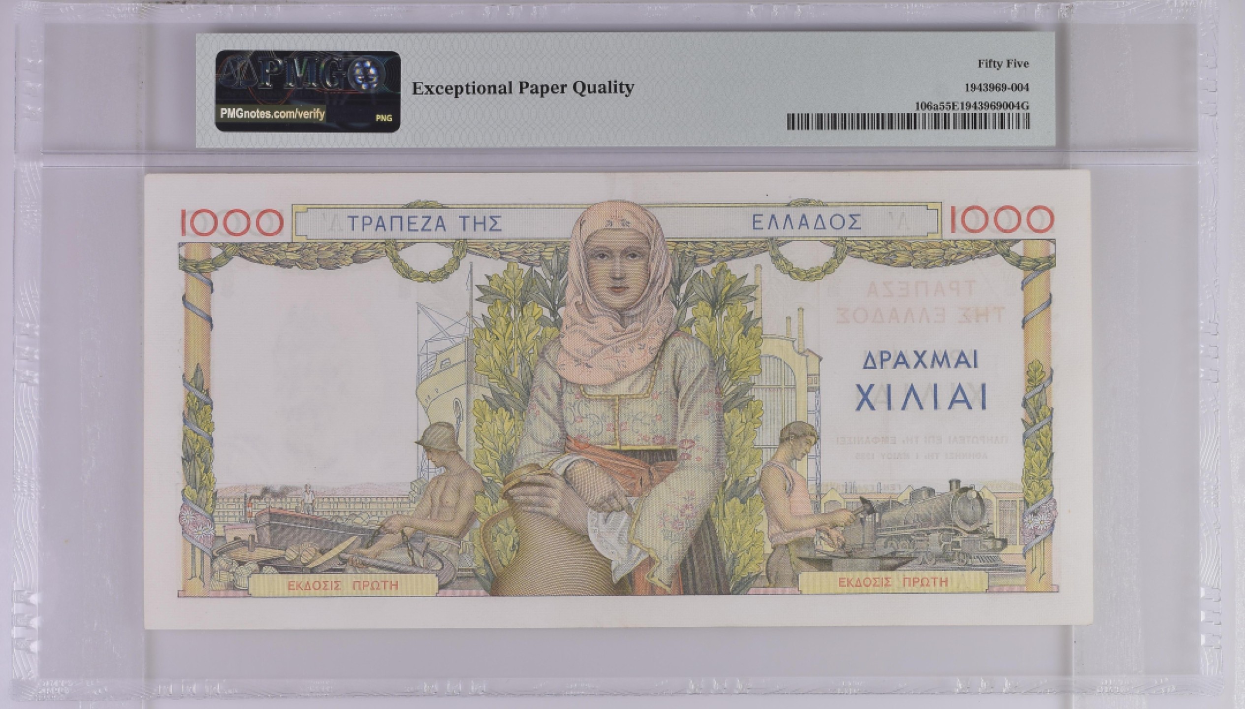 收藏联盟Quantum Auction 第179期拍卖 希腊1935年1000德拉克马 PMG55e 大票幅 稀少