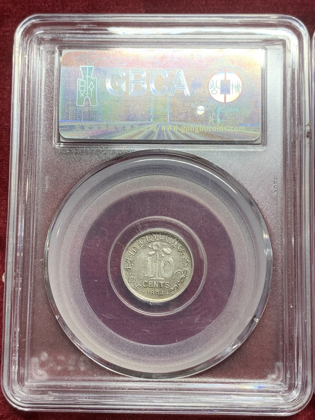 《竞宝斋》第77场-本周日，周一，周四3场拍卖（全场不限金额包邮） （3枚银币一组）公博 AU50 1893年英属锡兰银币50分  公博AU55 1895年英属锡兰银币25分  公博XF45 1894年英属锡兰银币10分