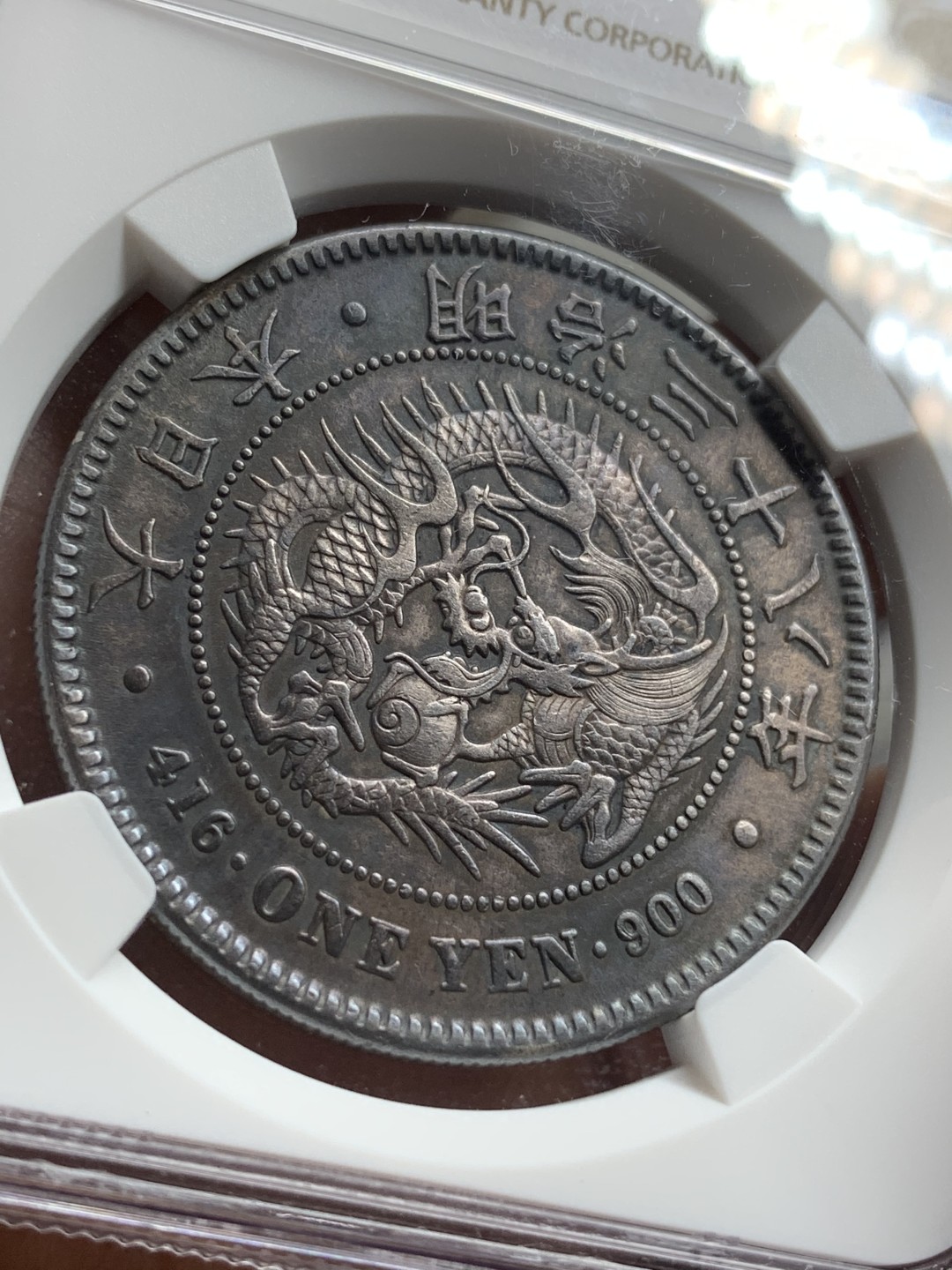 《竞宝斋》第77场-本周日，周一，周四3场拍卖（全场不限金额包邮） NGC AUD 日本 1905年 明治三十八年 壹元 日龙 银币 深黑包浆，细节不错