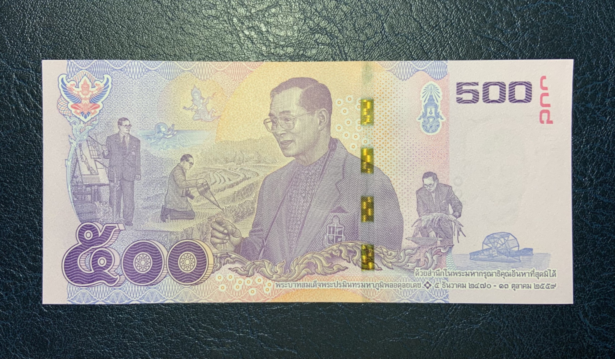 收藏联盟Quantum Auction 第179期拍卖 泰国2016年500铢 全新UNC 最后一版拉玛九世纸币