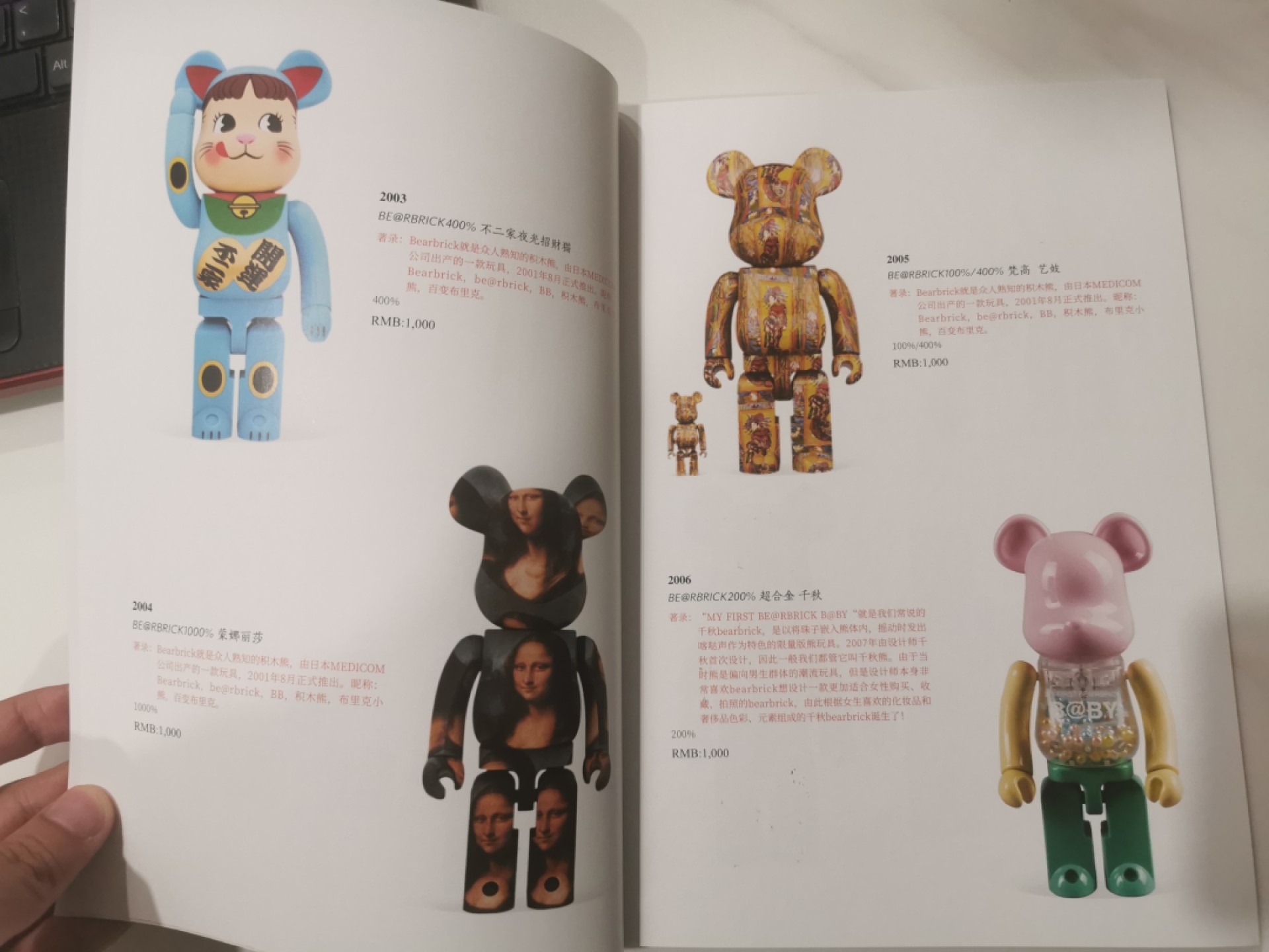 21.【鲸贝乐淘★道德经】“为无为，则无不治”号拍卖 【拍卖会刊】2021年当代艺术与潮流玩具，北京潘家园专场拍卖会，25页，很精美不错的行情指导册