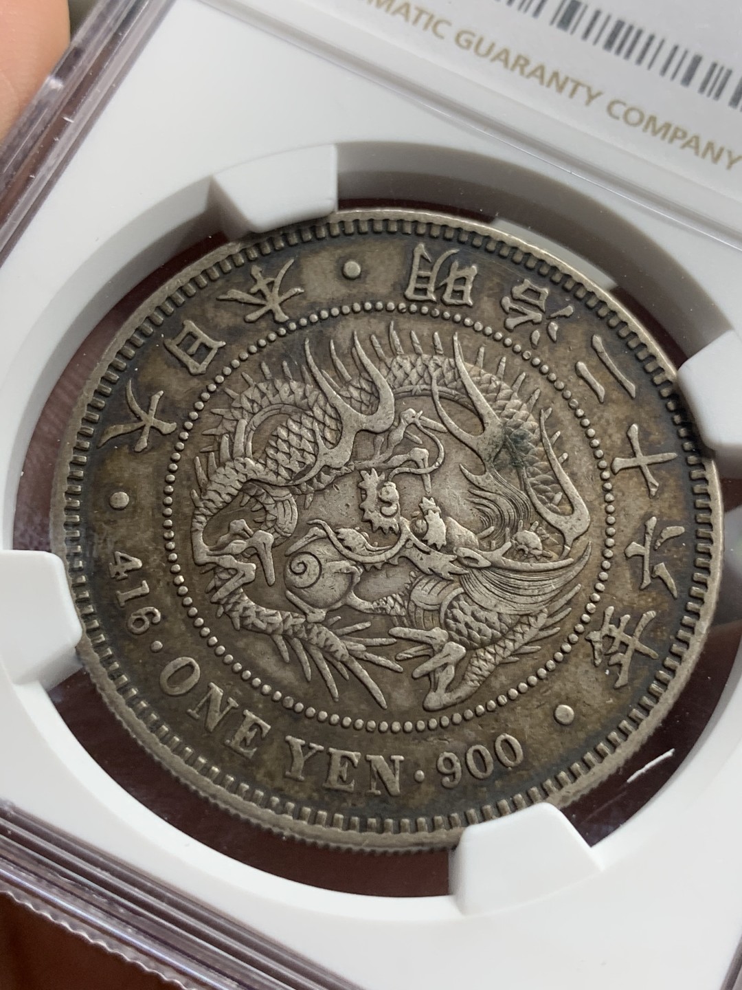 《竞宝斋》第77场-本周日，周一，周四3场拍卖（全场不限金额包邮） NGC XF45 日本 明治26年 龙一元 原味老包浆